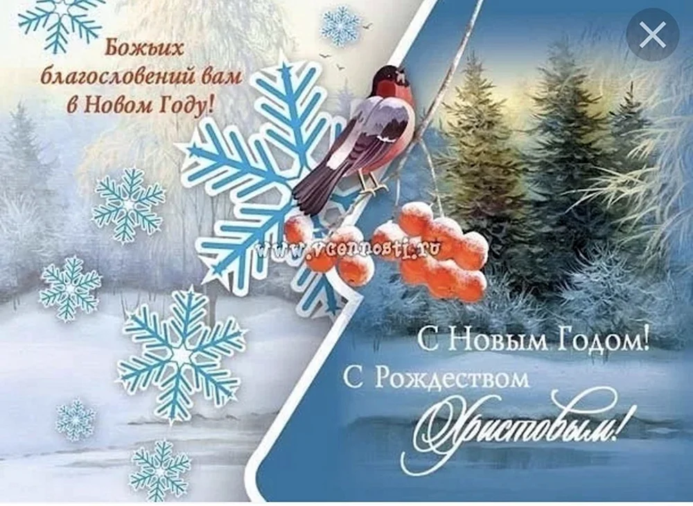 Христианские открытки с новым годом
