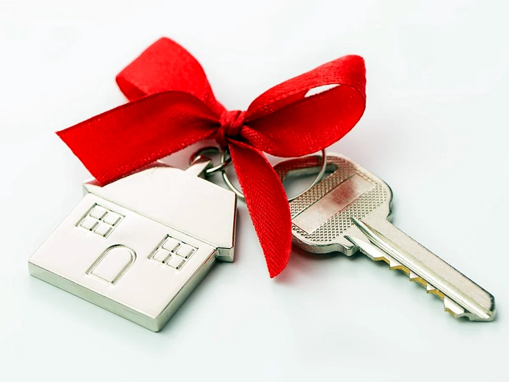 Ключи от квартиры в подарок