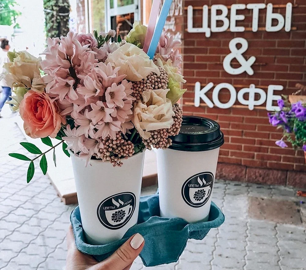 Кофе и цветы в стаканчике