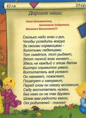 Красивые стихи про детский сад