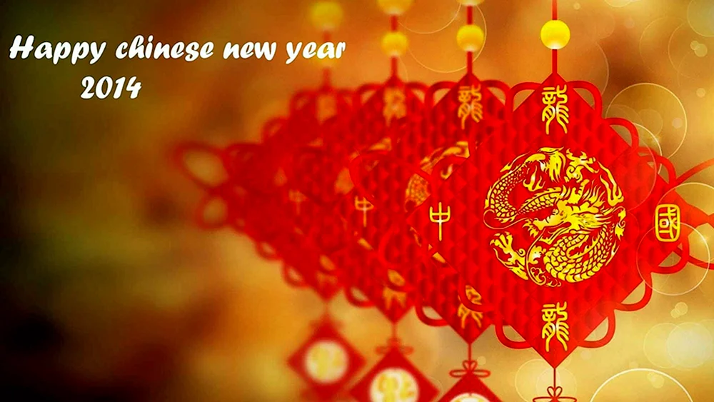 Новый год в Китае