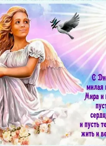 С днем ангела Татьяна