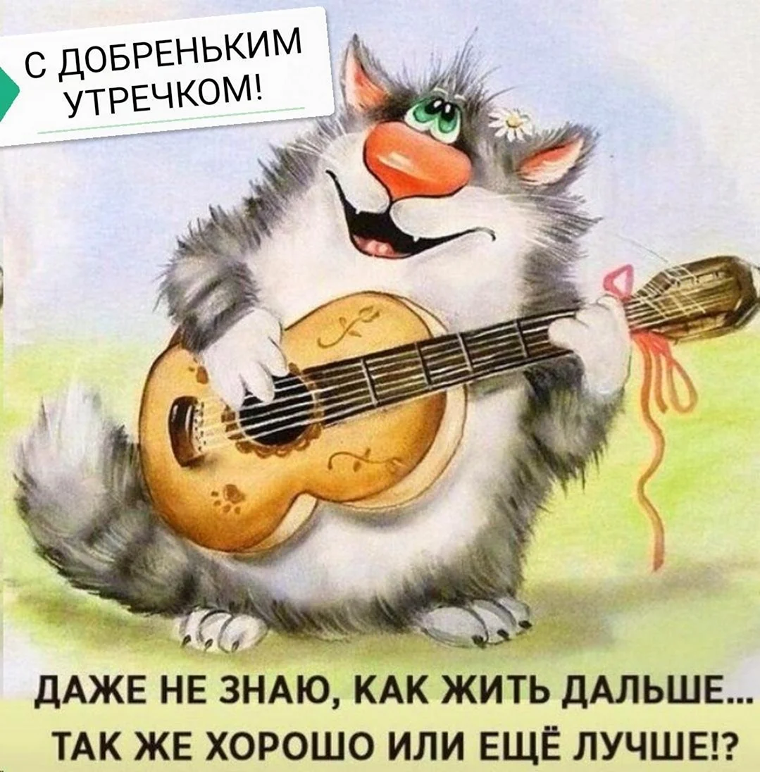 Веселые открытки