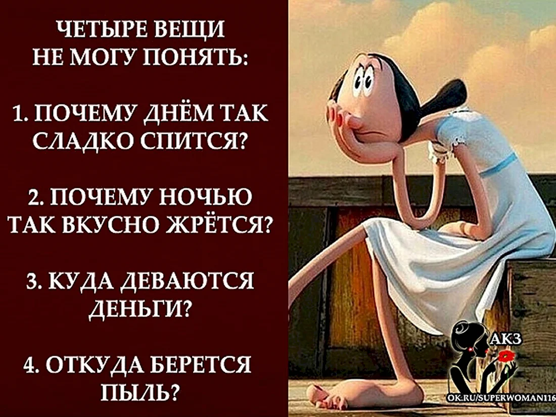 Забавные высказывания